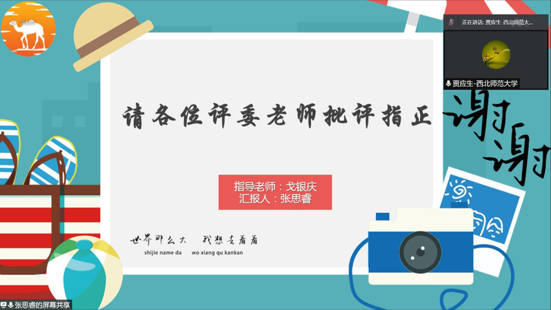 我院舉行2021年本科生創新創業能力提升計劃科研項目結項答辯會